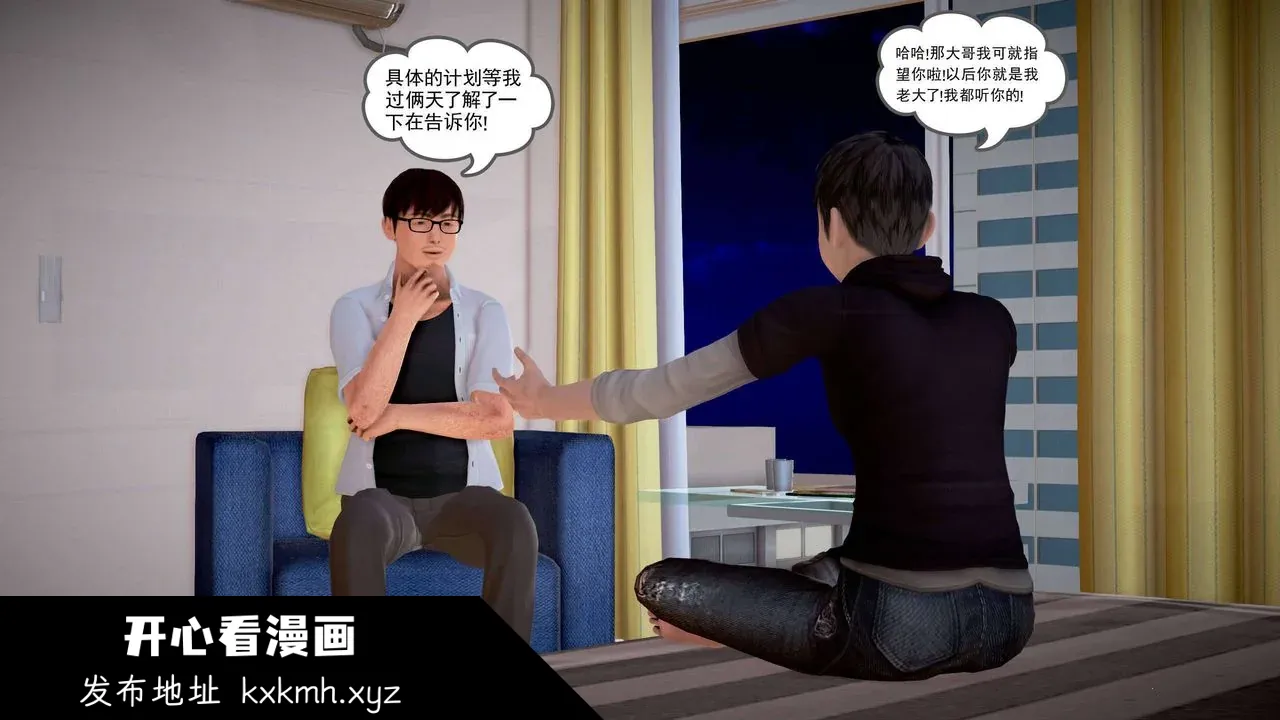 开心看漫画图片列表