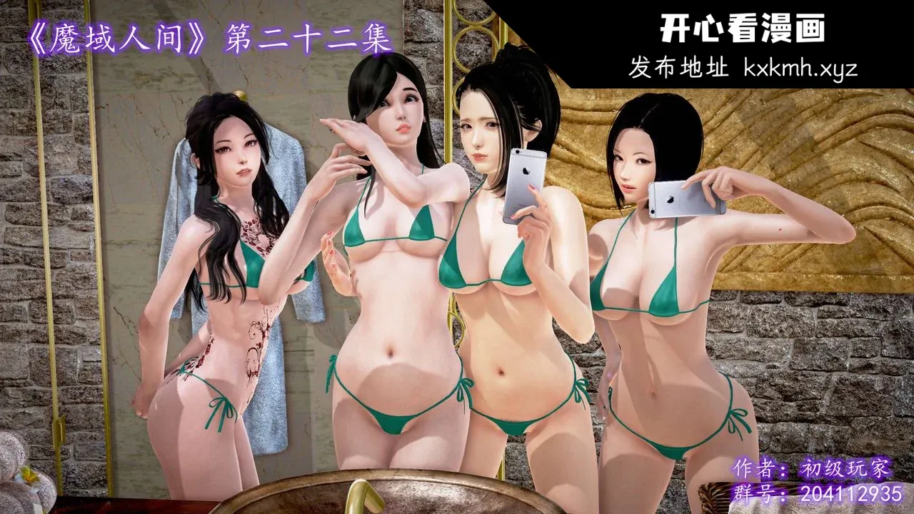 开心看漫画图片列表
