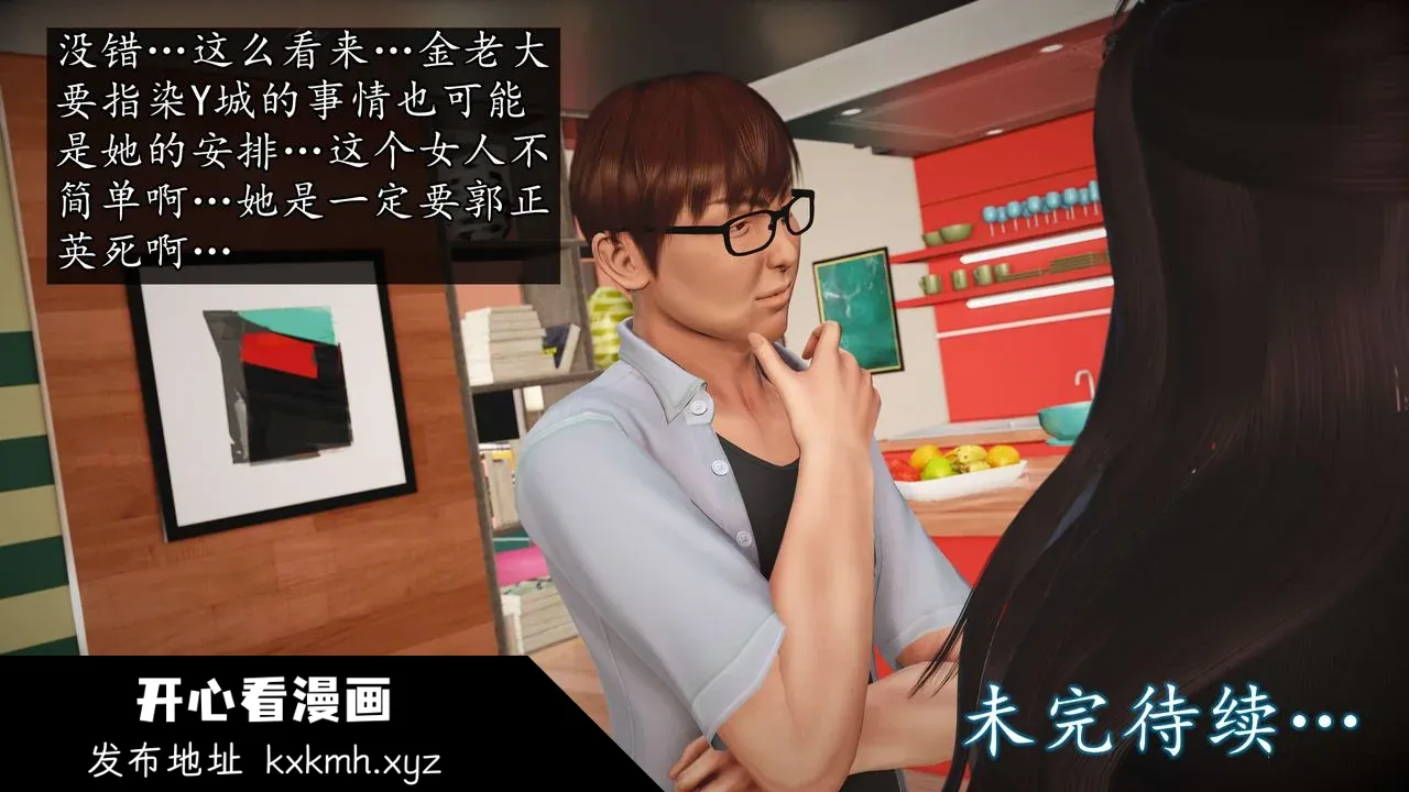 开心看漫画图片列表