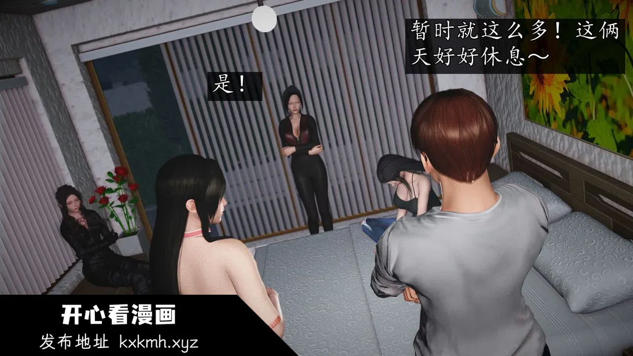 开心看漫画图片列表