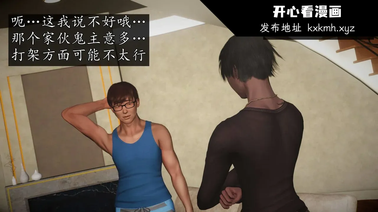 开心看漫画图片列表