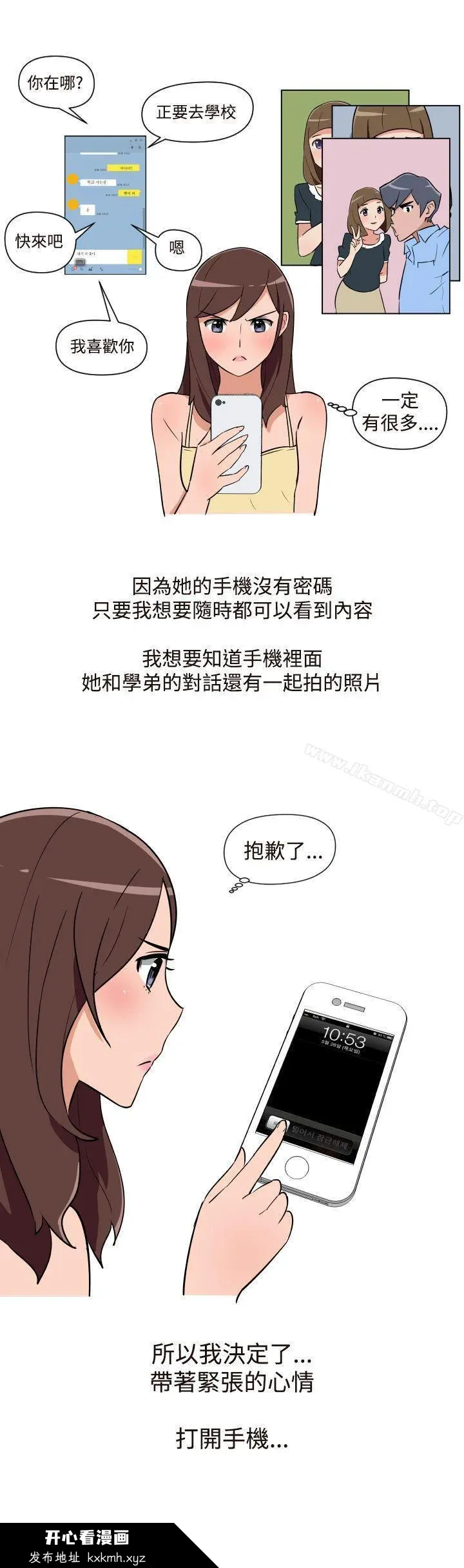 开心看漫画图片列表