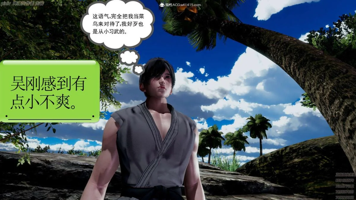 开心看漫画图片列表