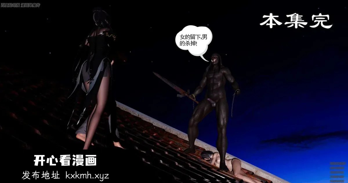 开心看漫画图片列表
