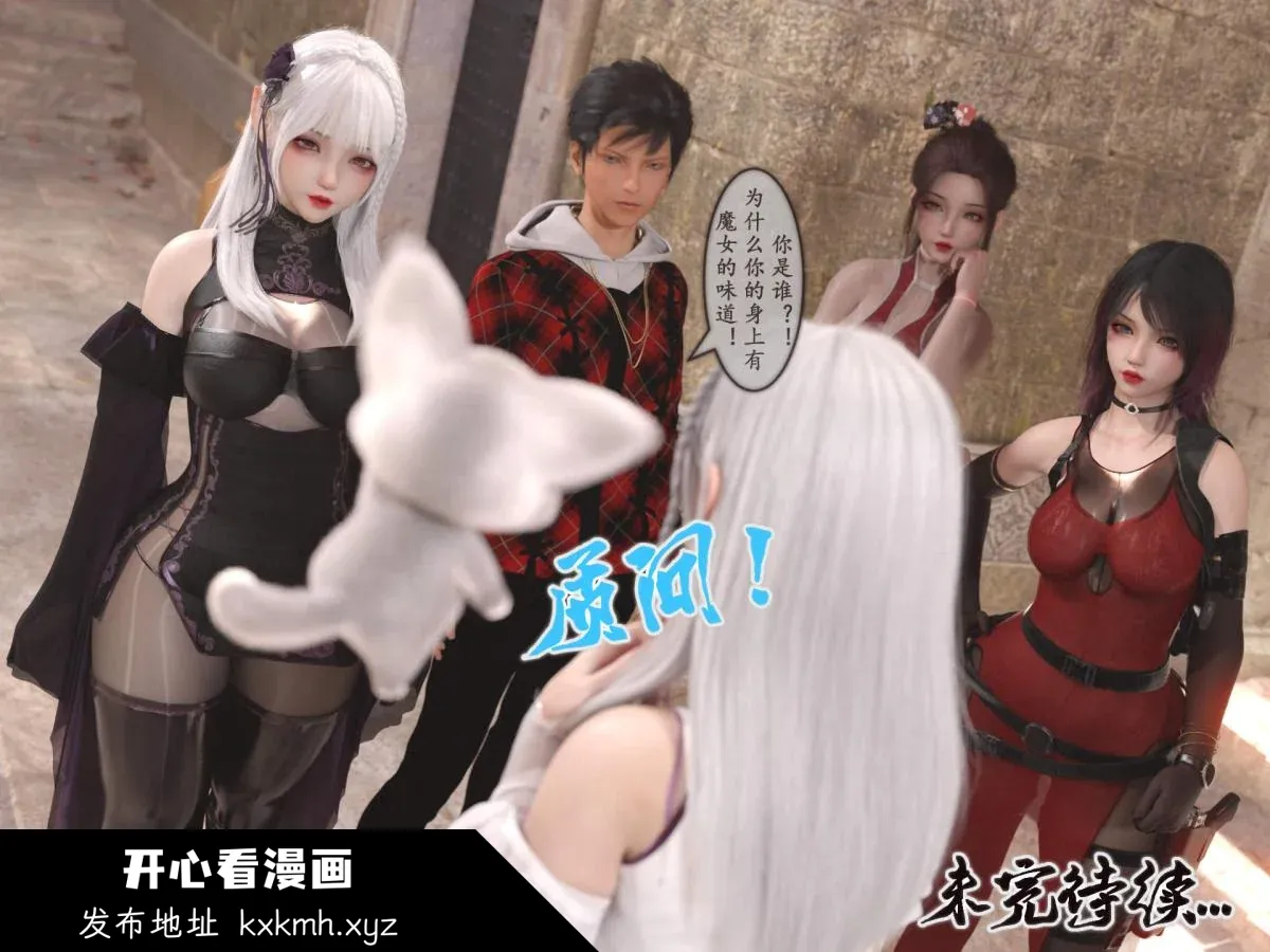 开心看漫画图片列表