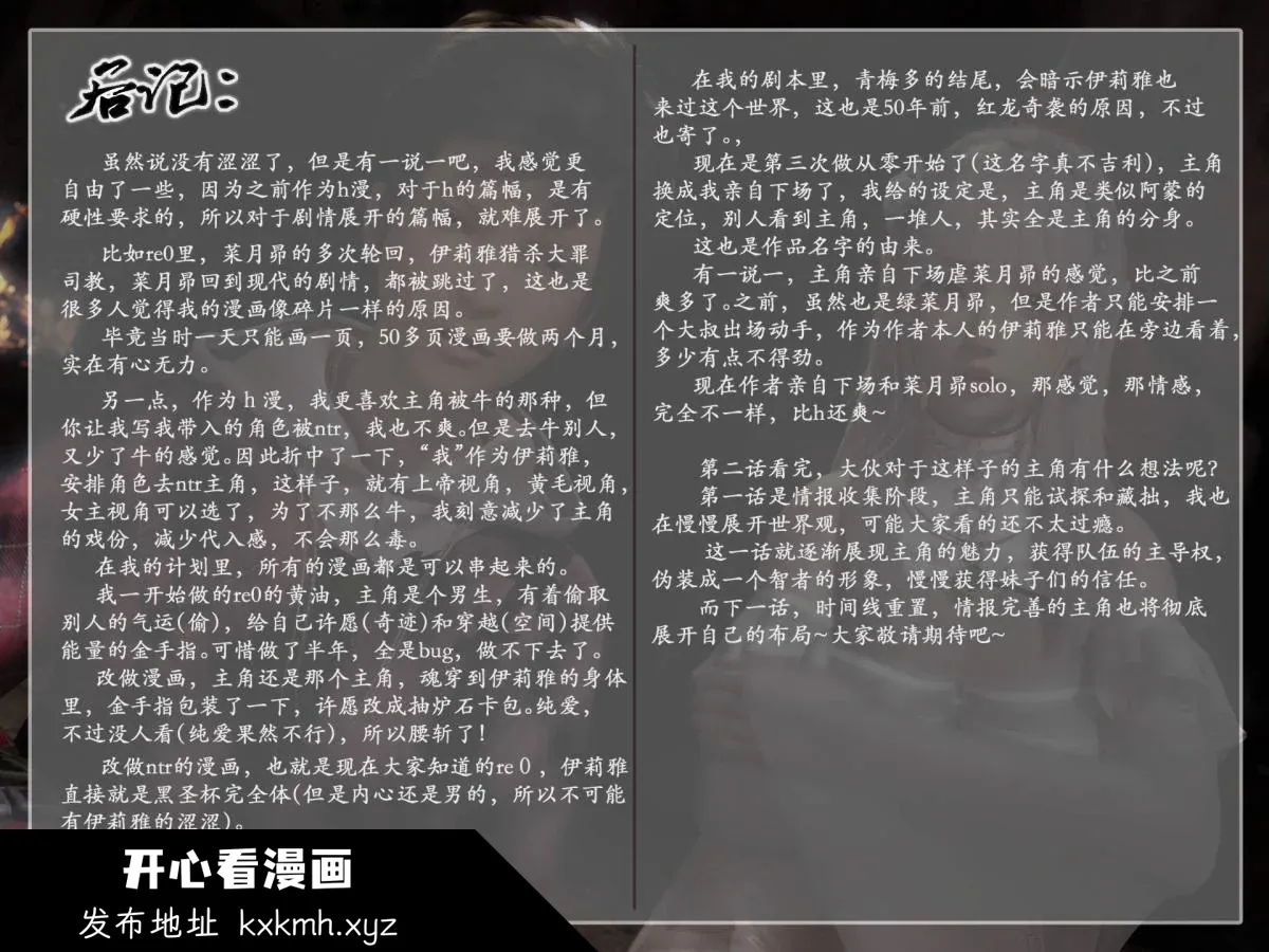 开心看漫画图片列表