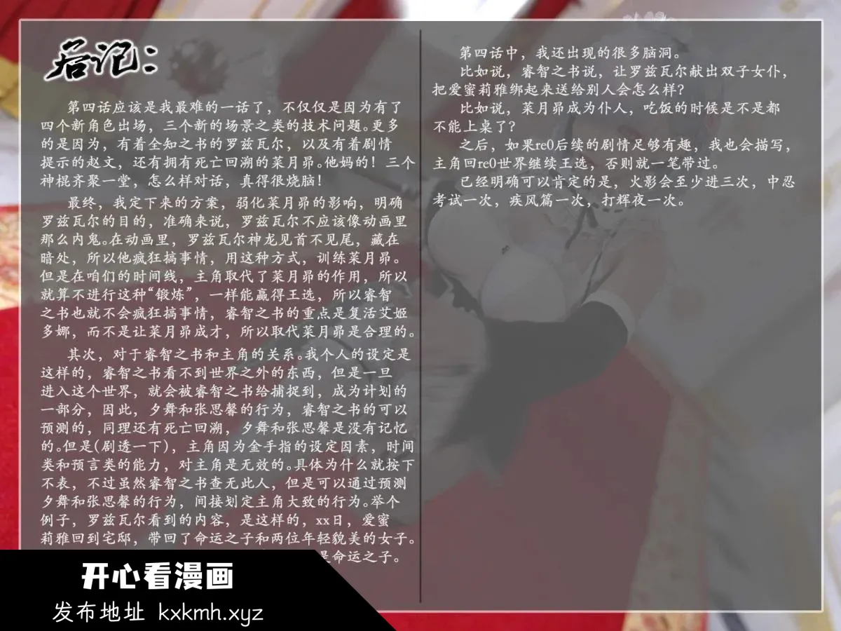 开心看漫画图片列表
