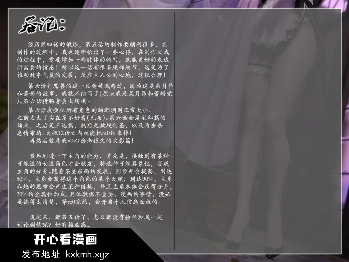开心看漫画图片列表