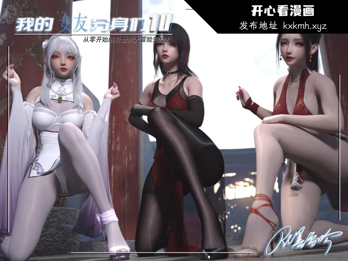 开心看漫画图片列表