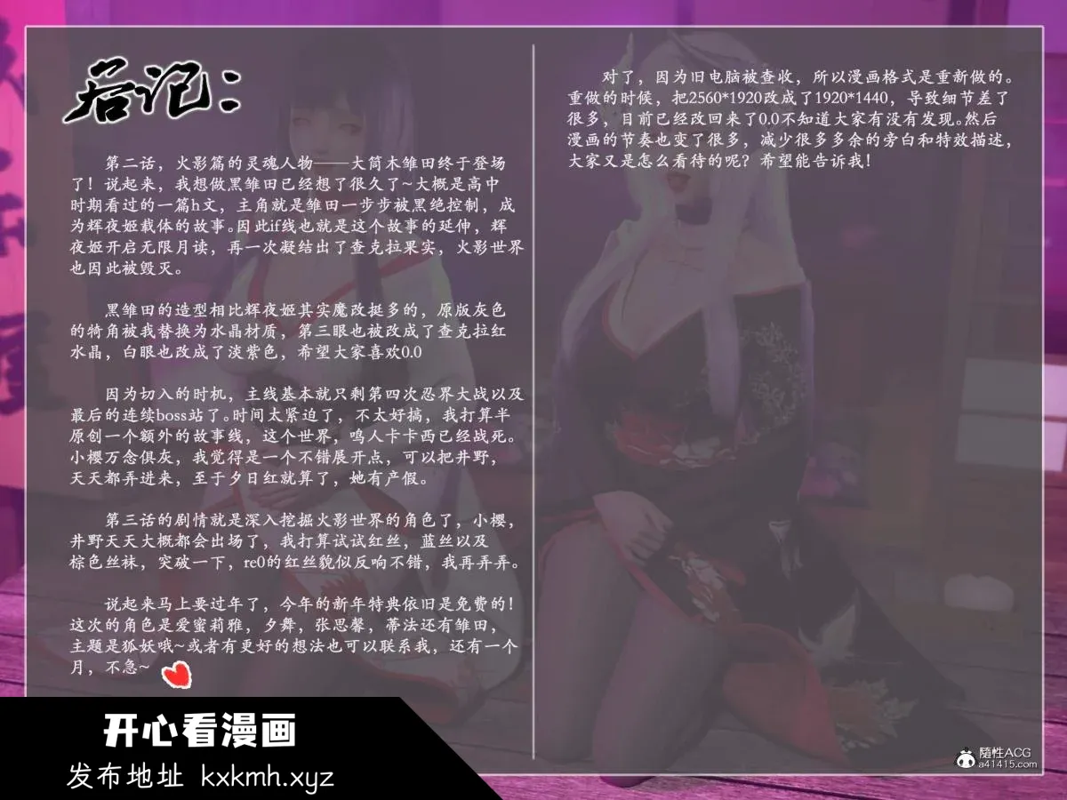 开心看漫画图片列表