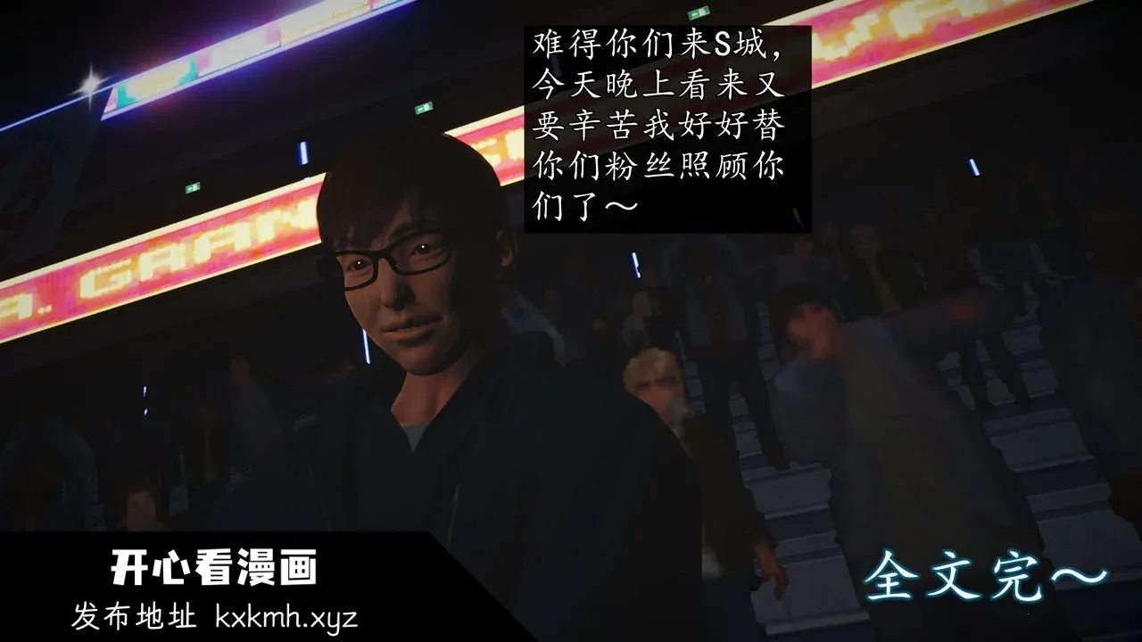 开心看漫画图片列表
