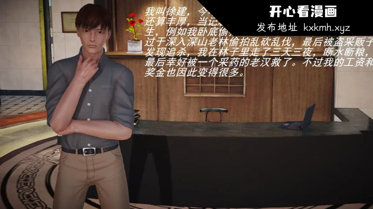 开心看漫画图片列表