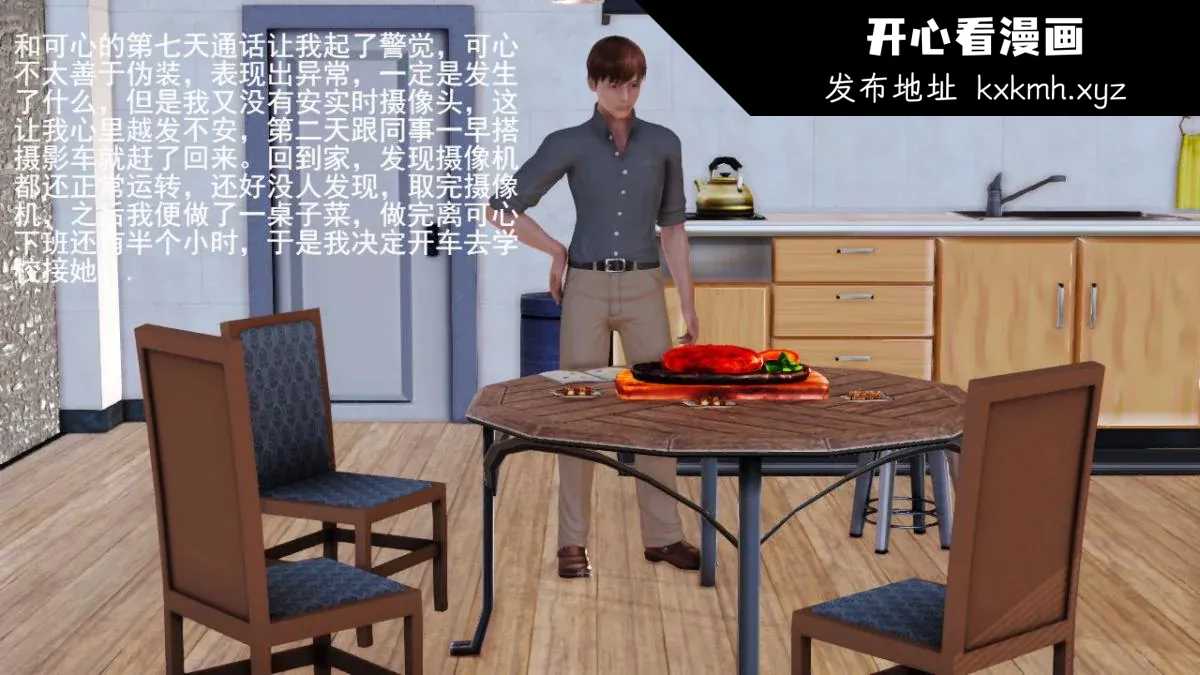 开心看漫画图片列表