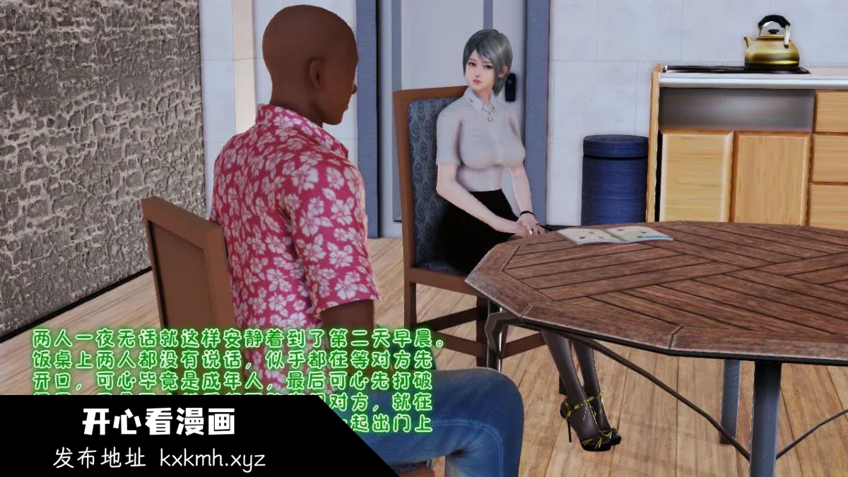 开心看漫画图片列表