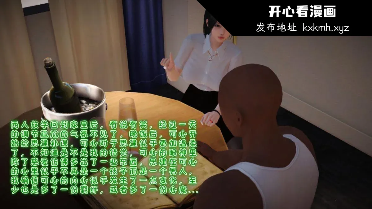开心看漫画图片列表
