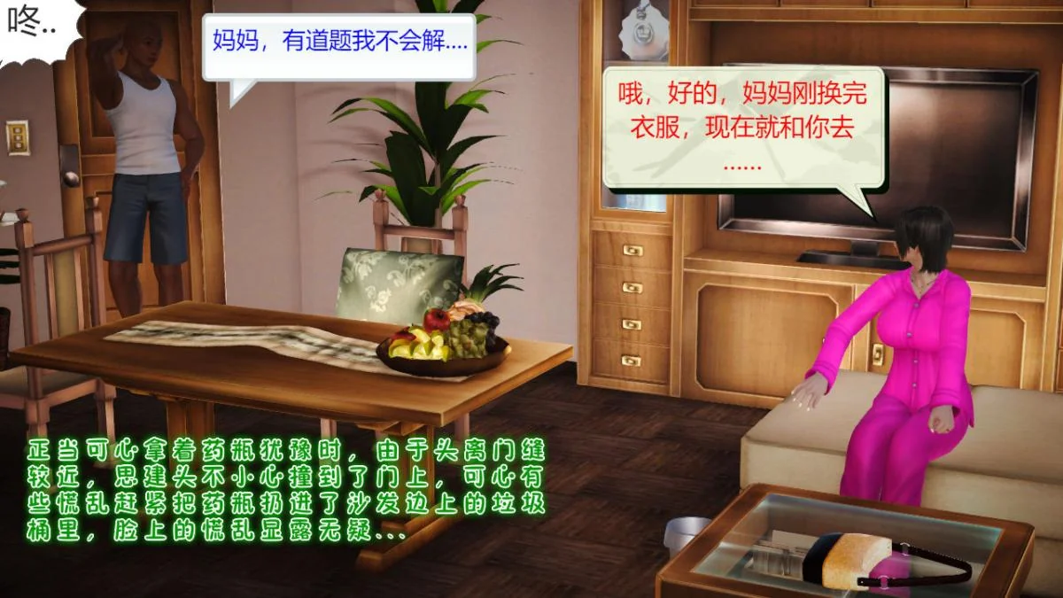 开心看漫画图片列表