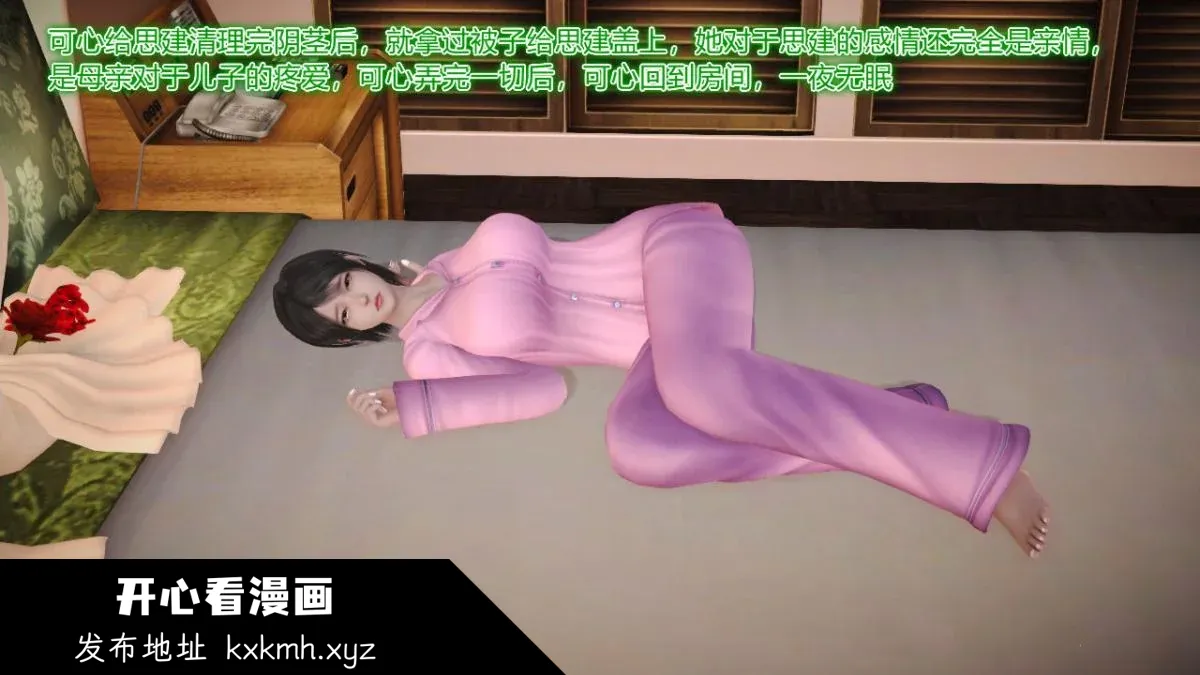 开心看漫画图片列表