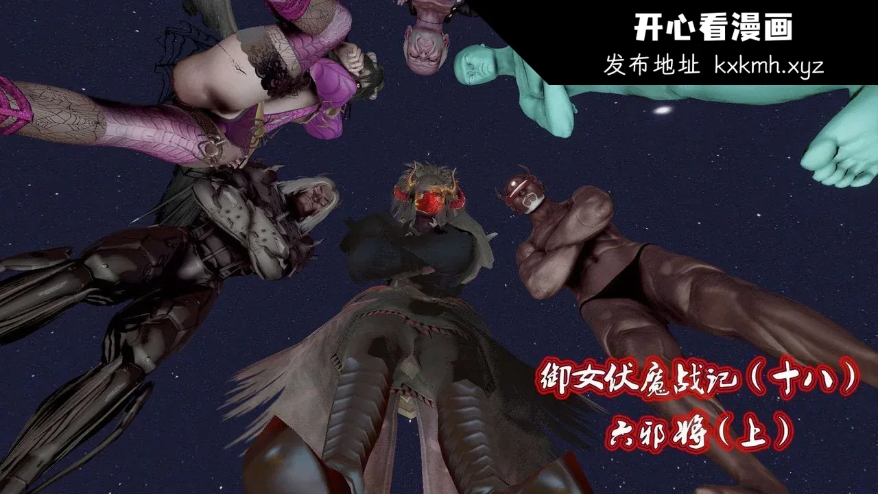 开心看漫画图片列表