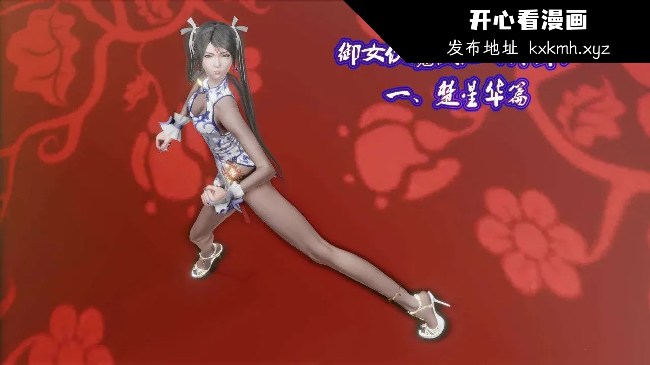 开心看漫画图片列表