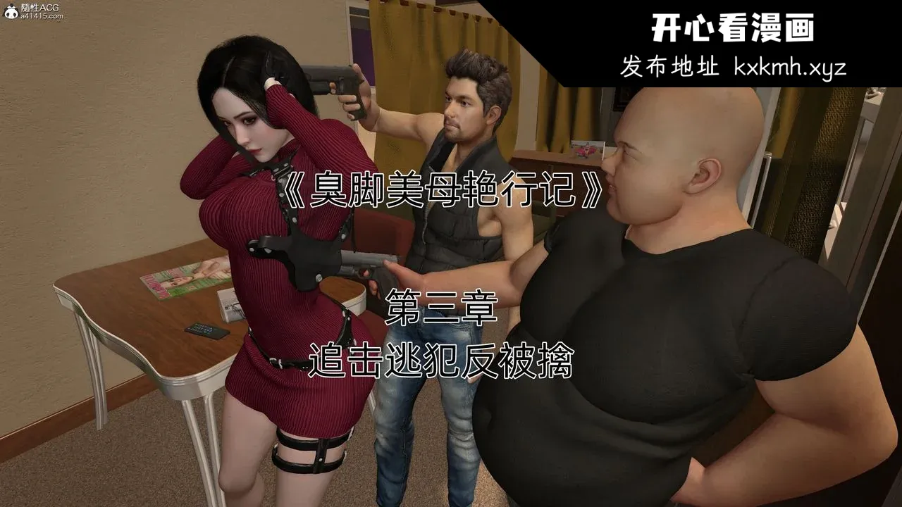 开心看漫画图片列表