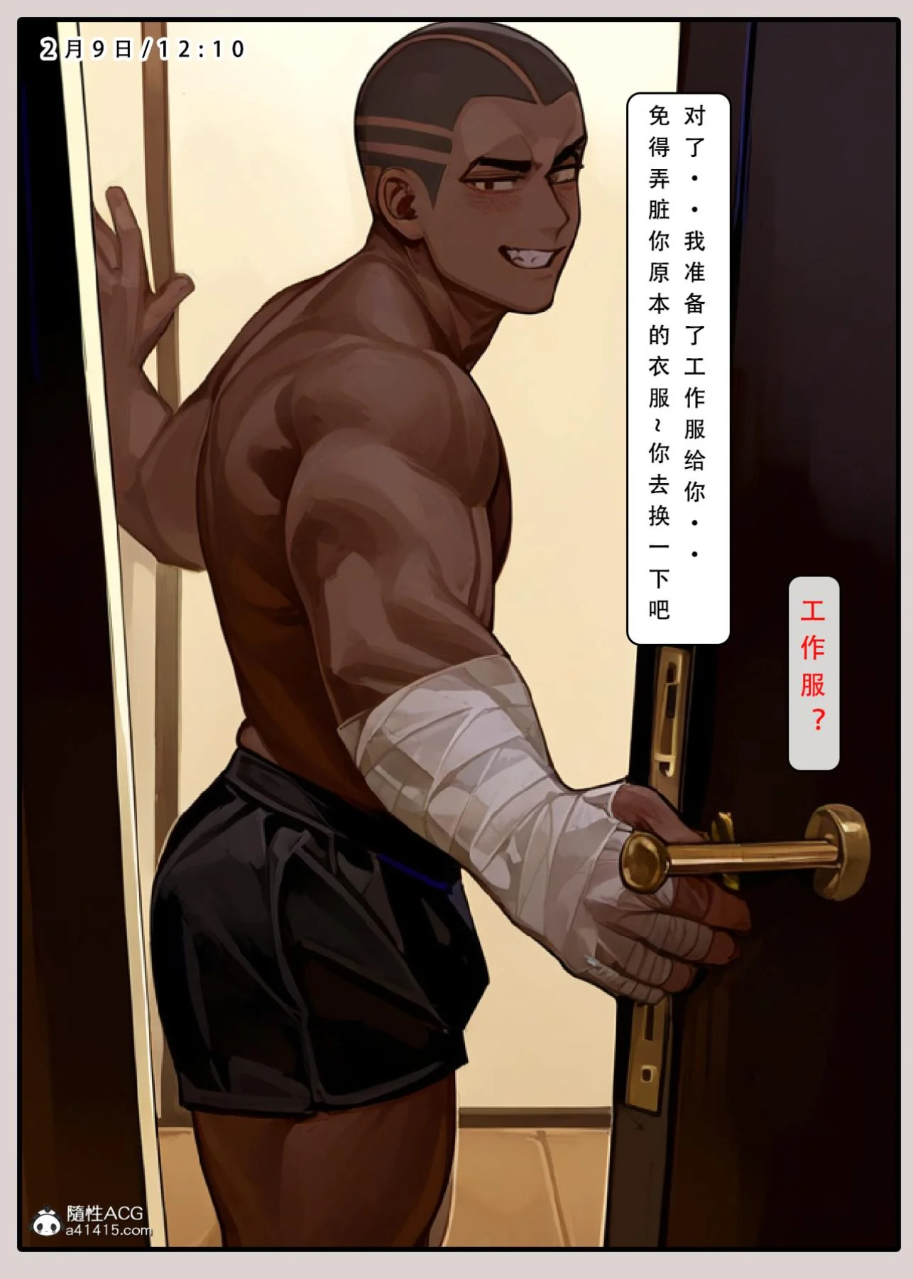 开心看漫画图片列表