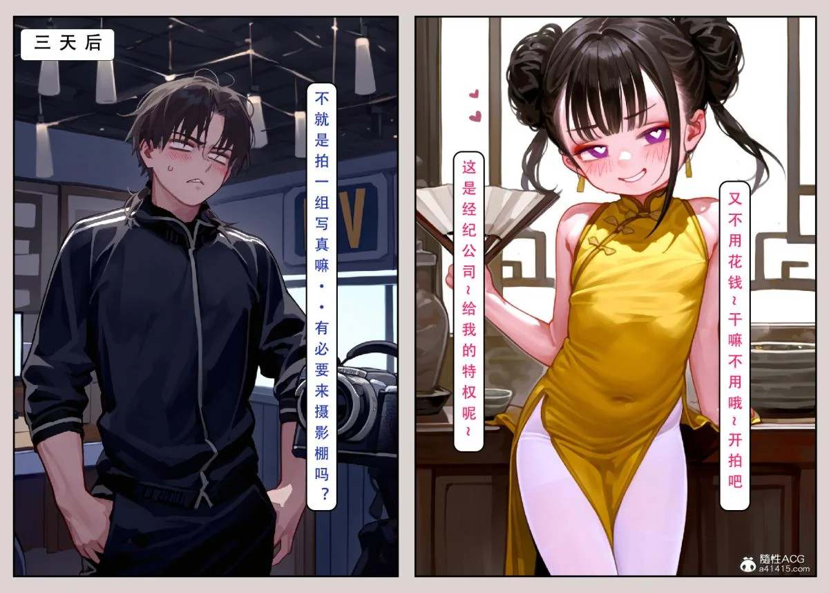 开心看漫画图片列表