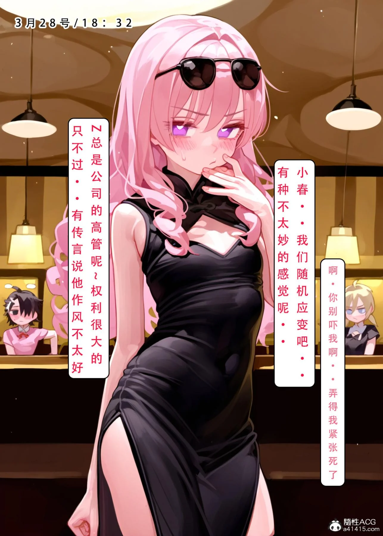 开心看漫画图片列表