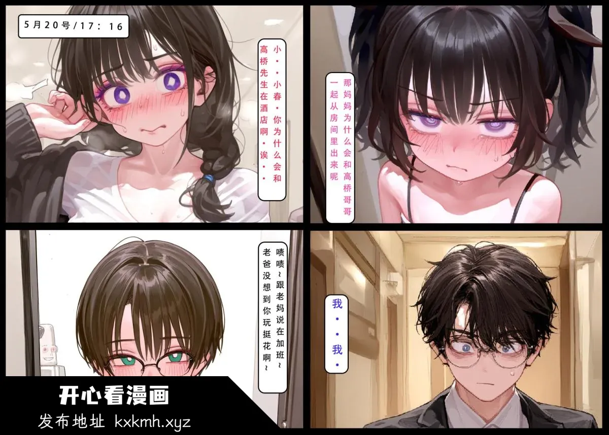开心看漫画图片列表