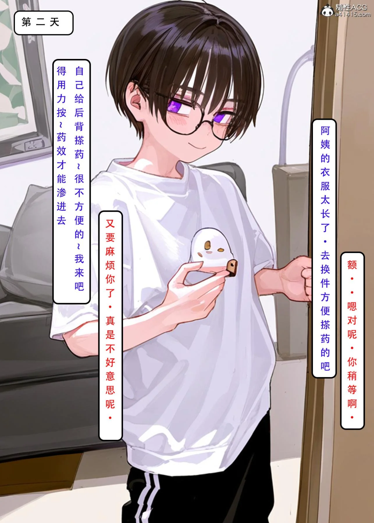 开心看漫画图片列表