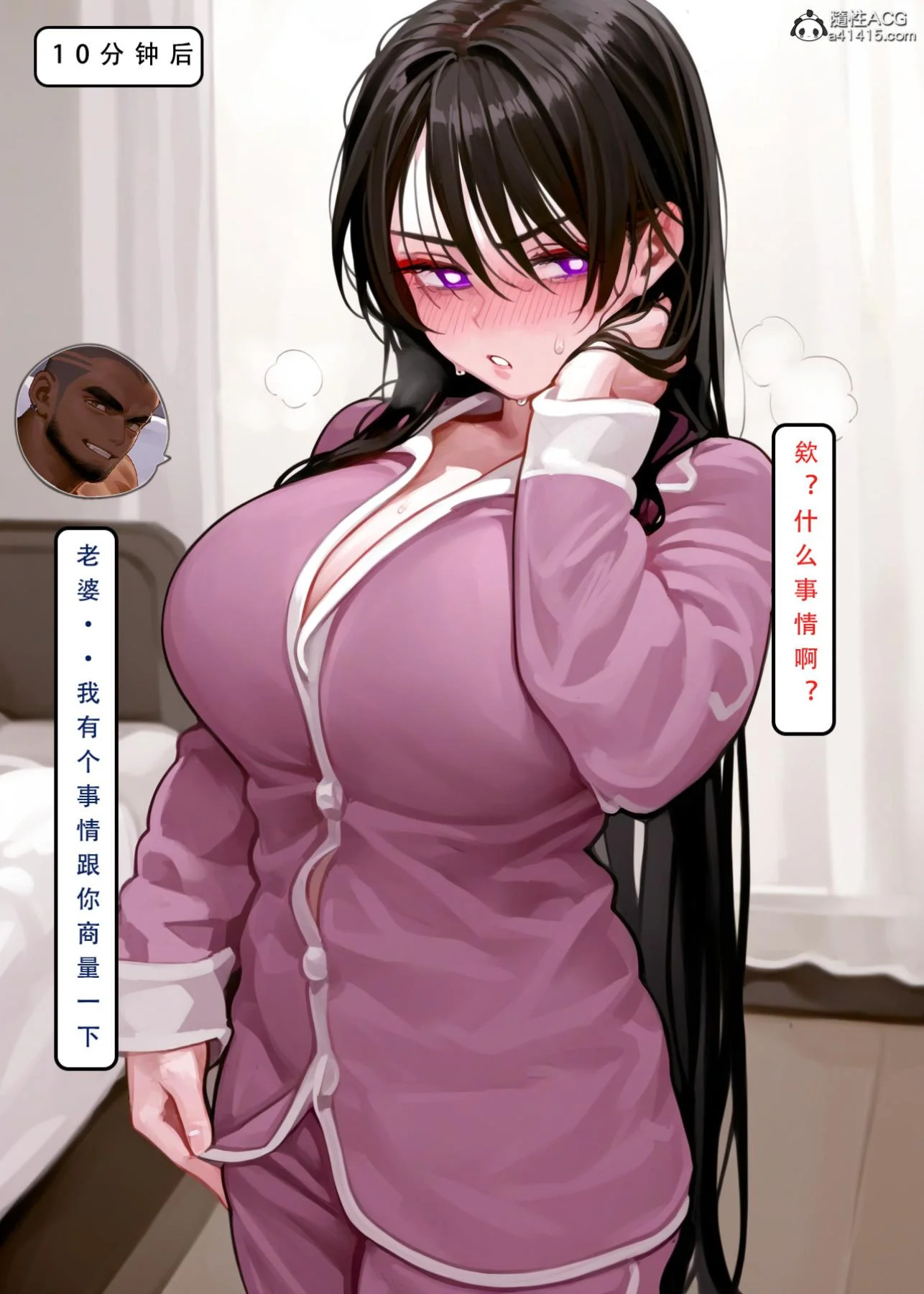 开心看漫画图片列表