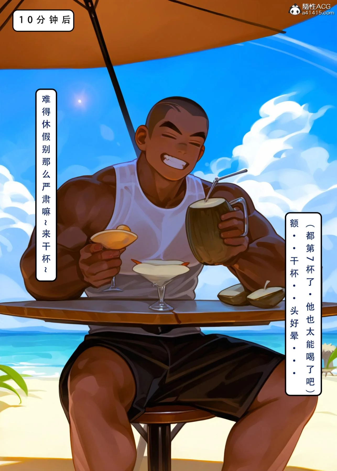 开心看漫画图片列表
