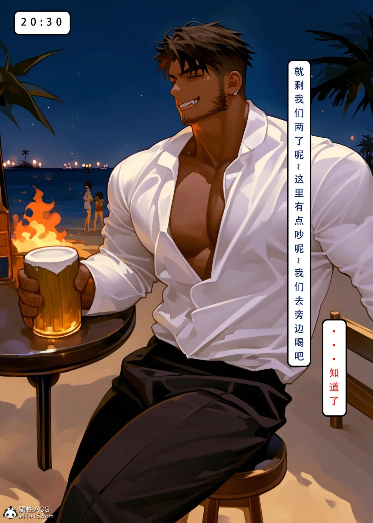 开心看漫画图片列表