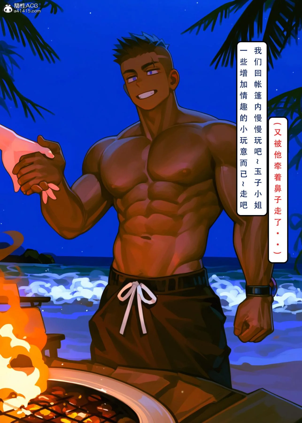 开心看漫画图片列表