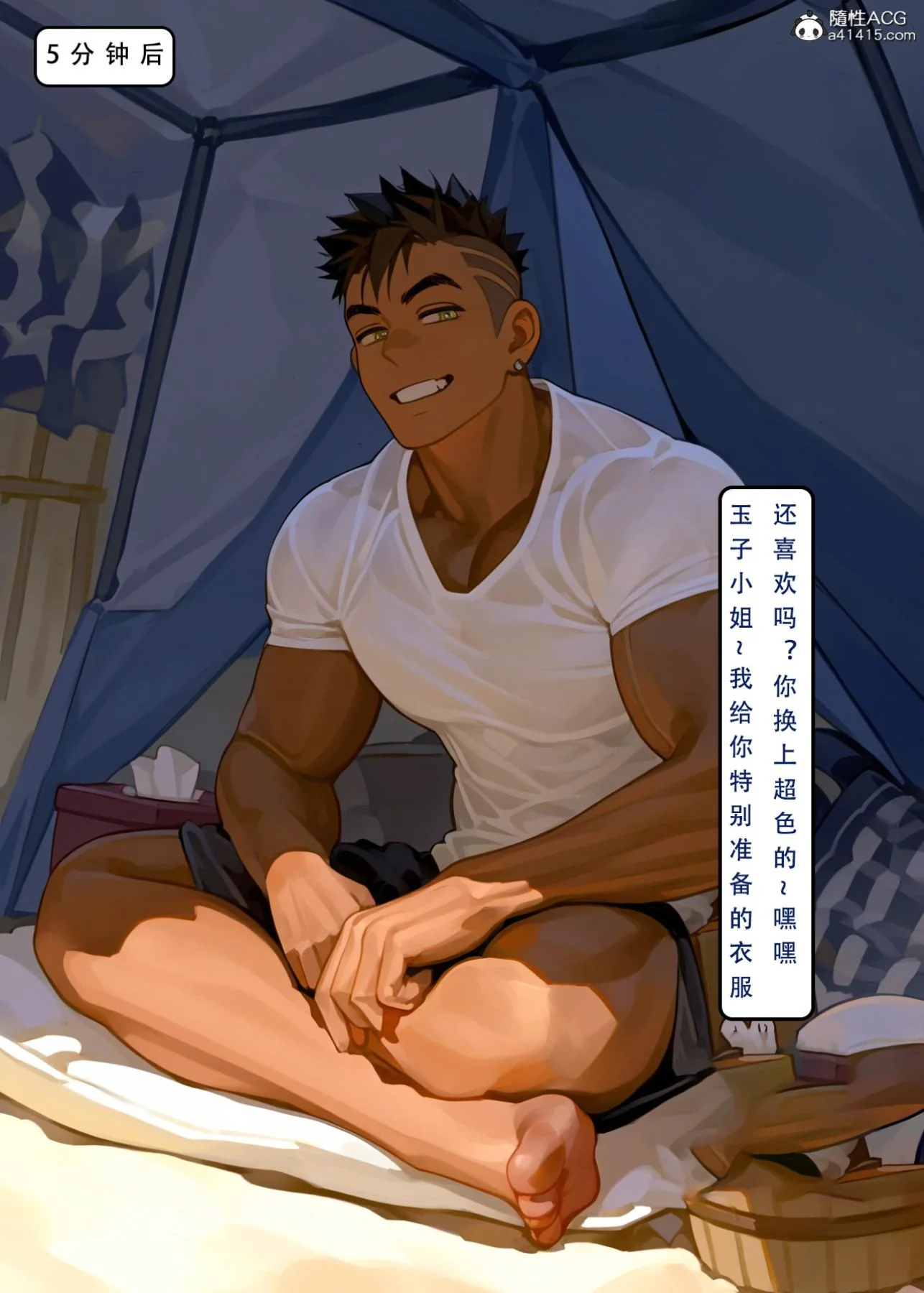 开心看漫画图片列表