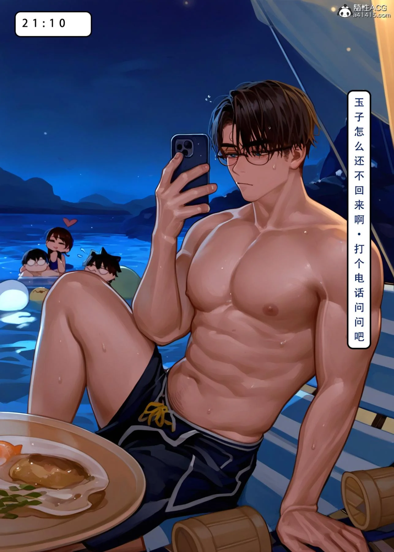 开心看漫画图片列表