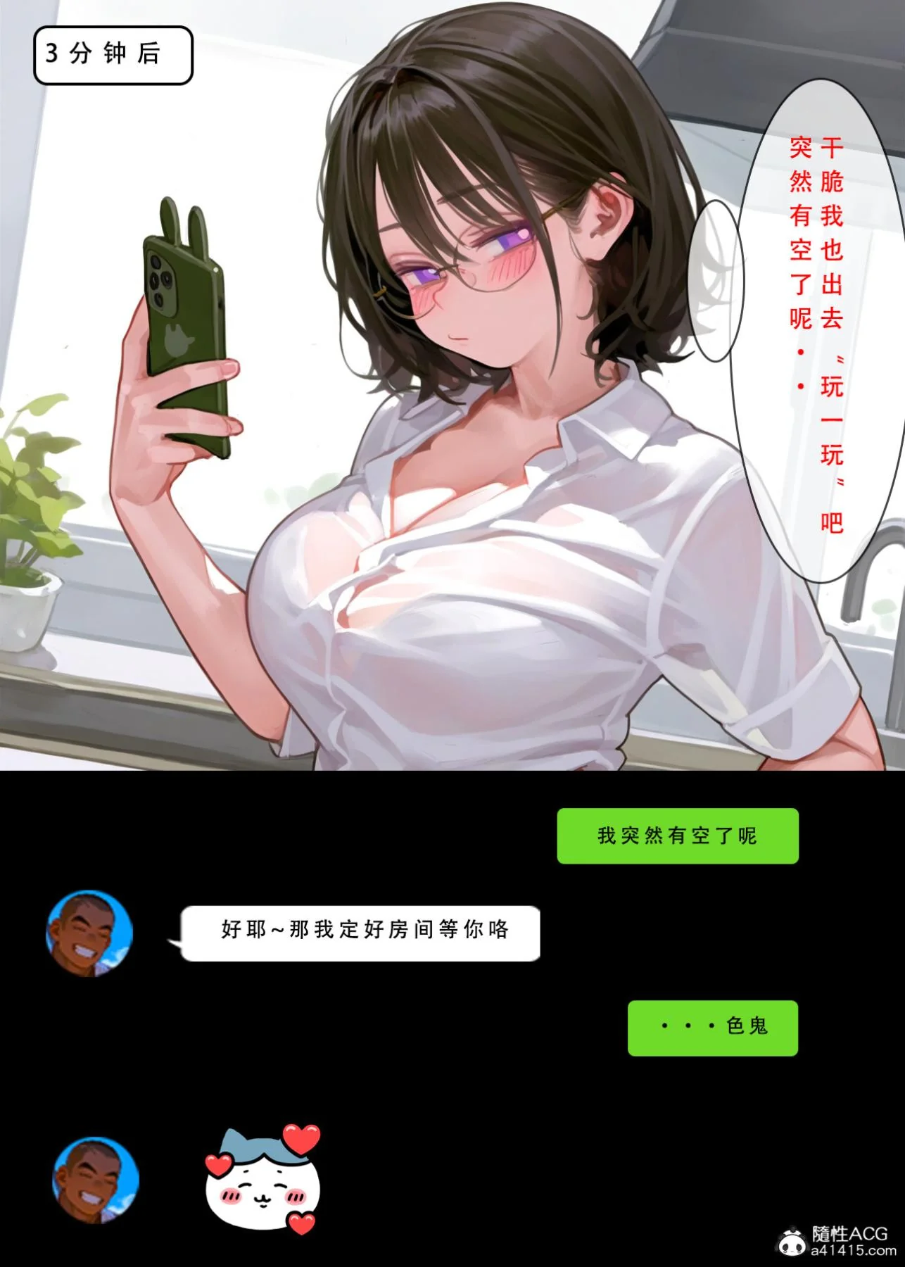 开心看漫画图片列表