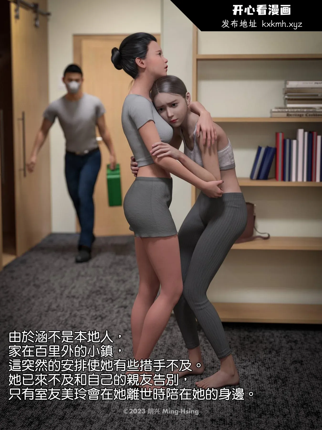 开心看漫画图片列表