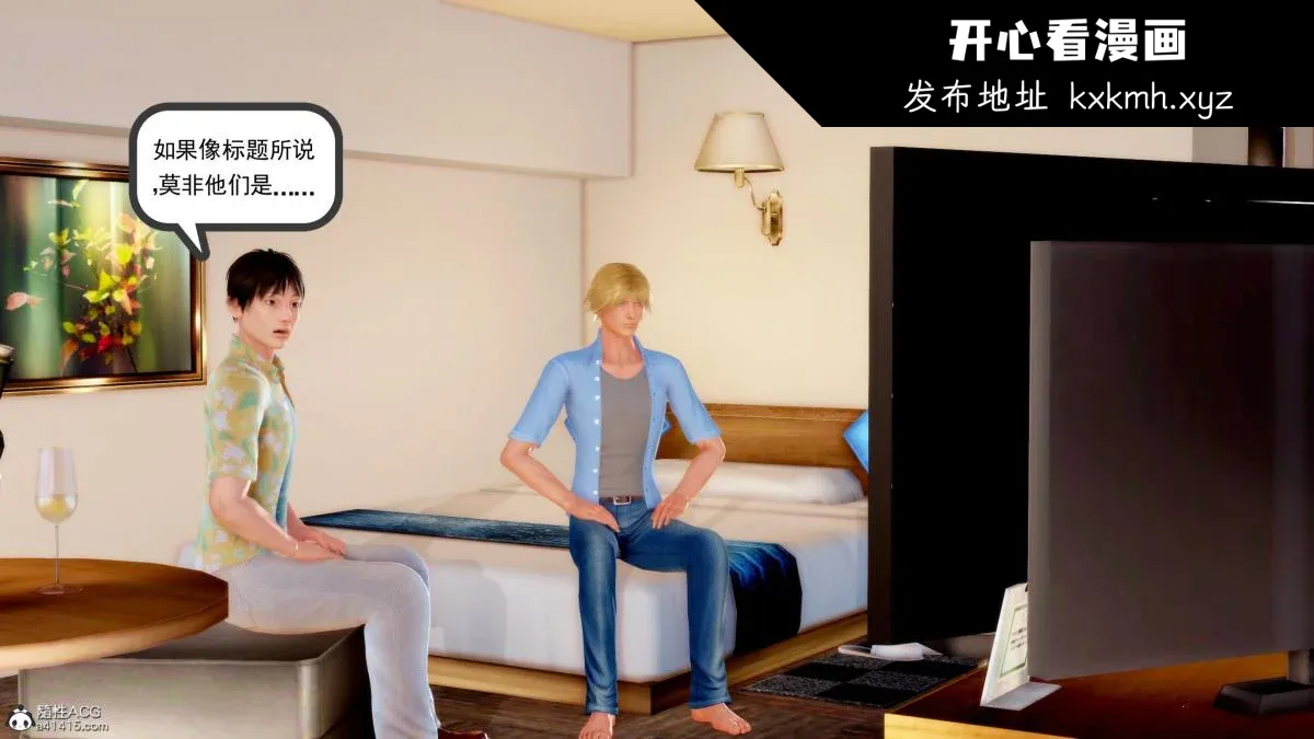 开心看漫画图片列表