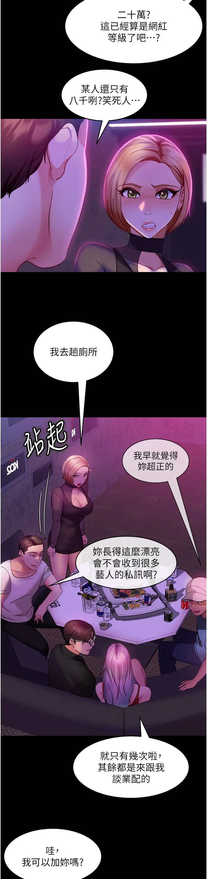 开心看漫画图片列表