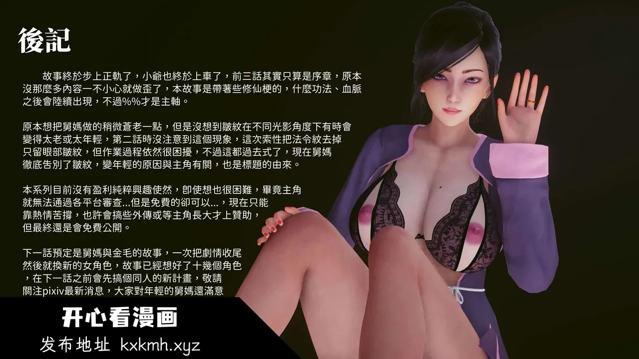 开心看漫画图片列表