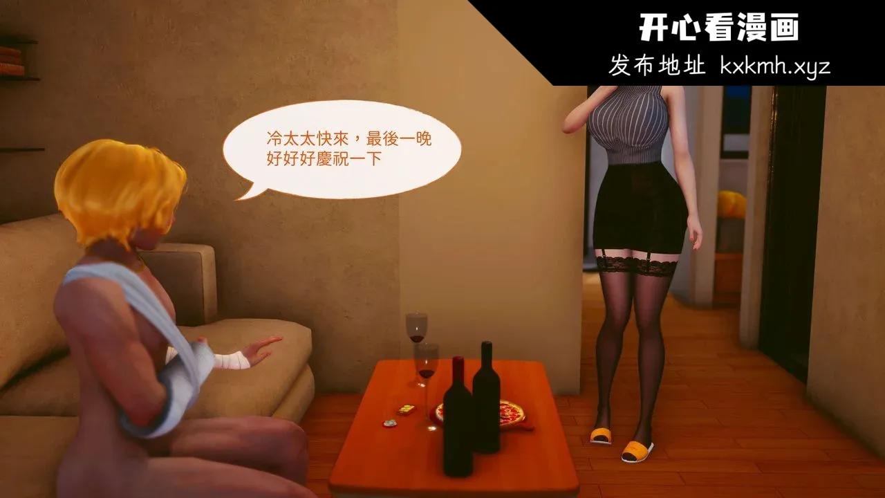 开心看漫画图片列表