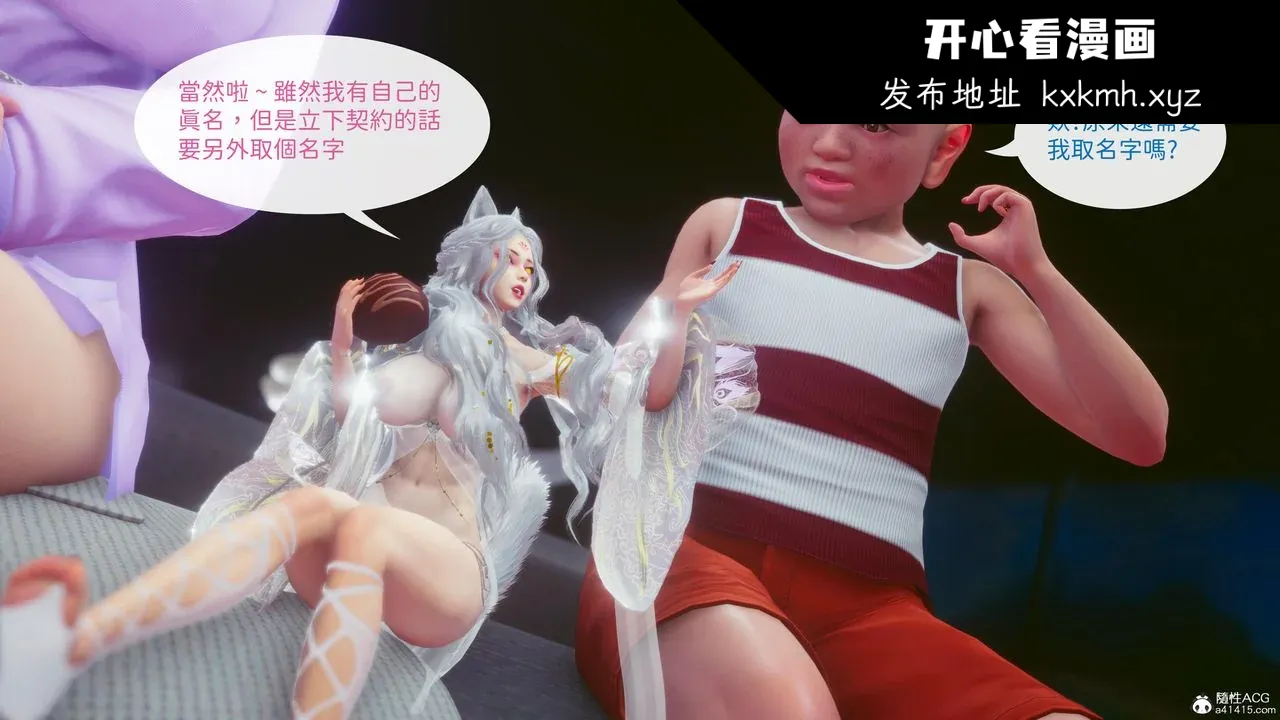 开心看漫画图片列表