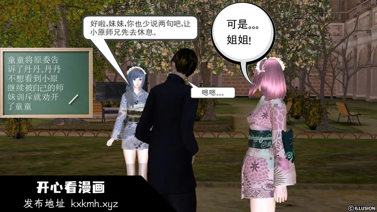 开心看漫画图片列表