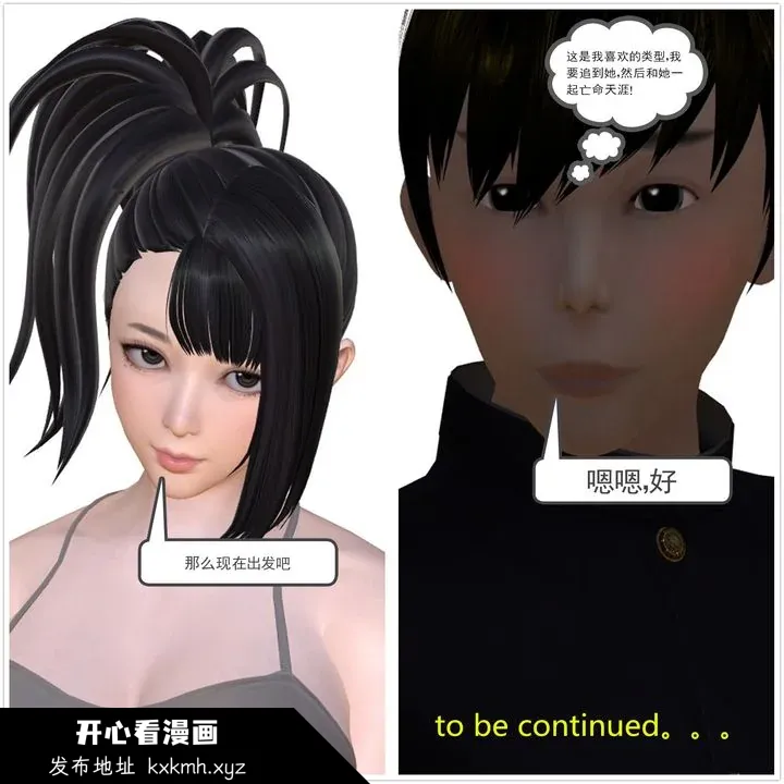 开心看漫画图片列表