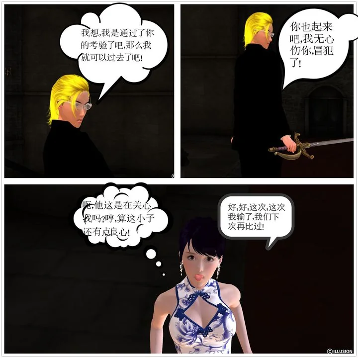 开心看漫画图片列表