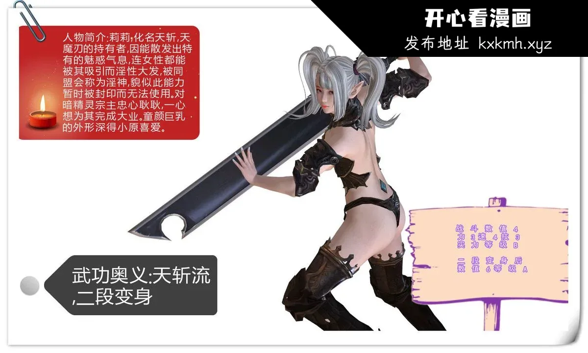 开心看漫画图片列表