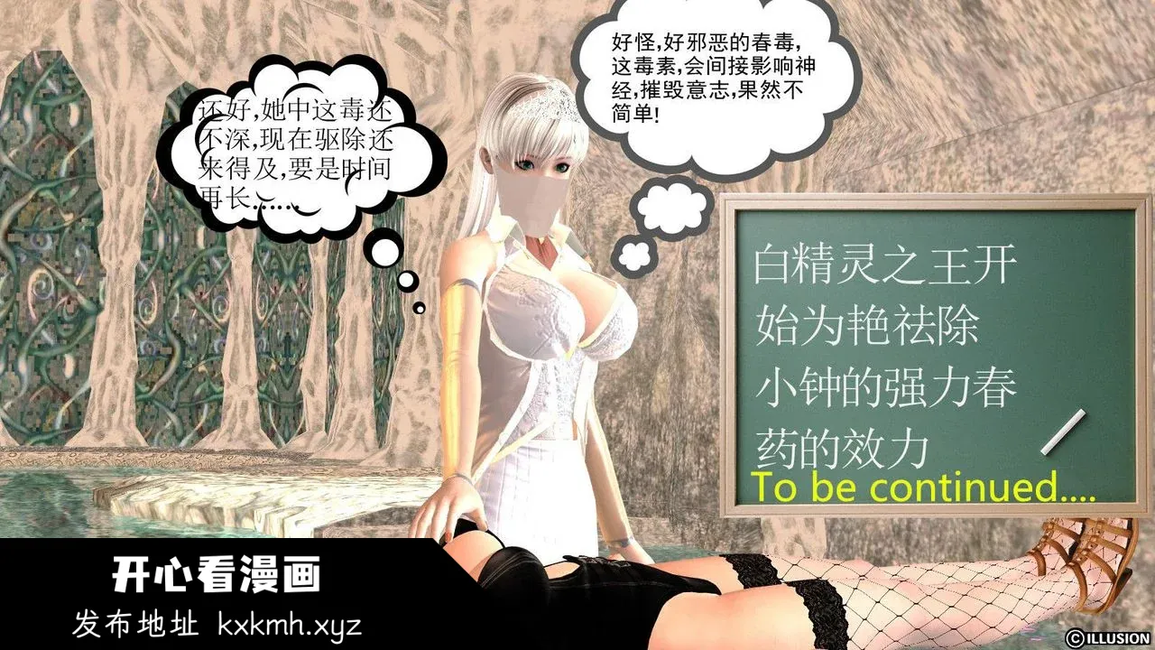 开心看漫画图片列表
