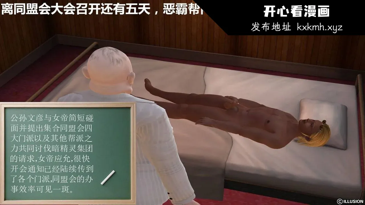 开心看漫画图片列表