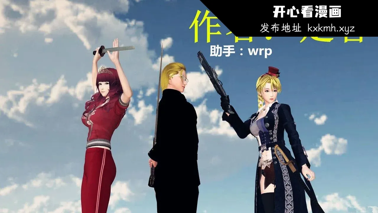 开心看漫画图片列表