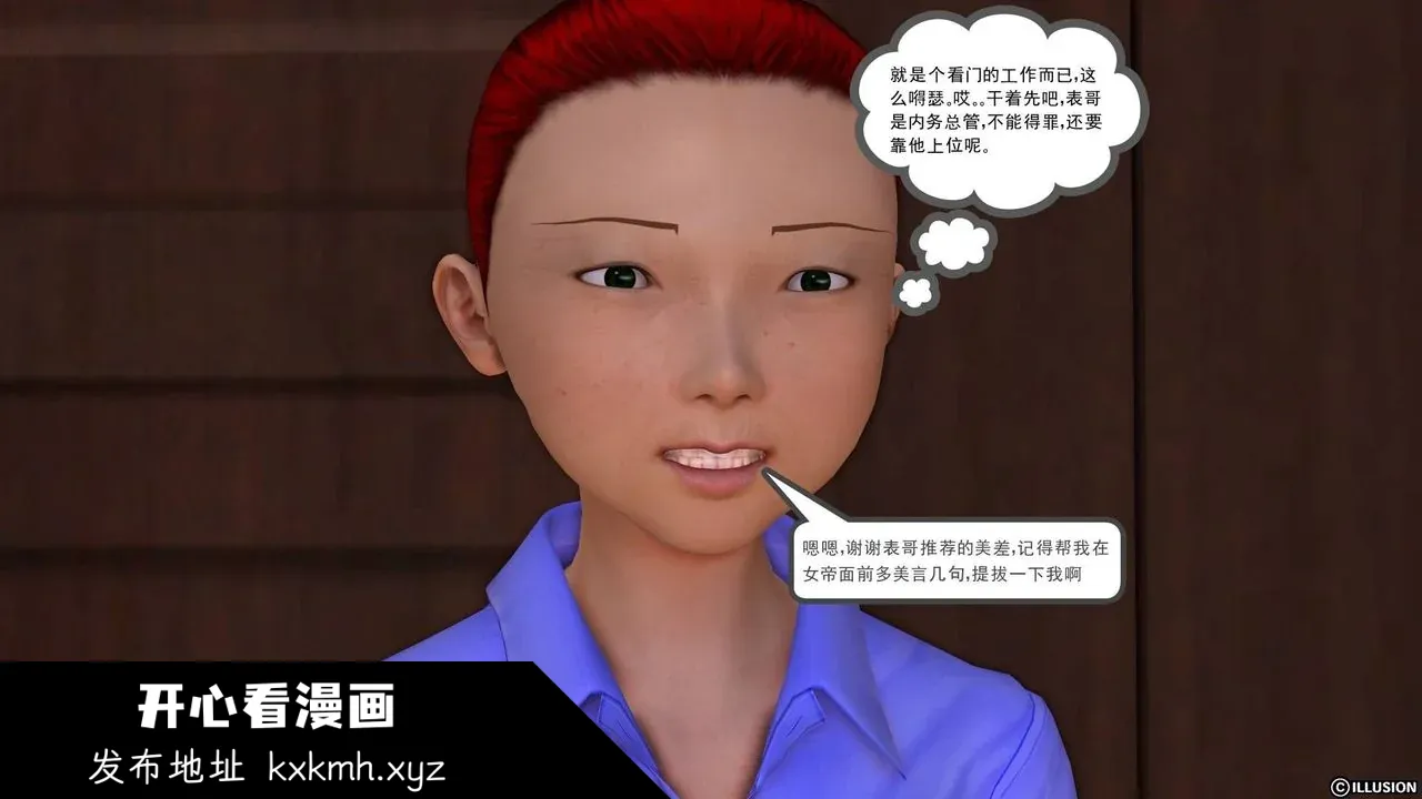 开心看漫画图片列表